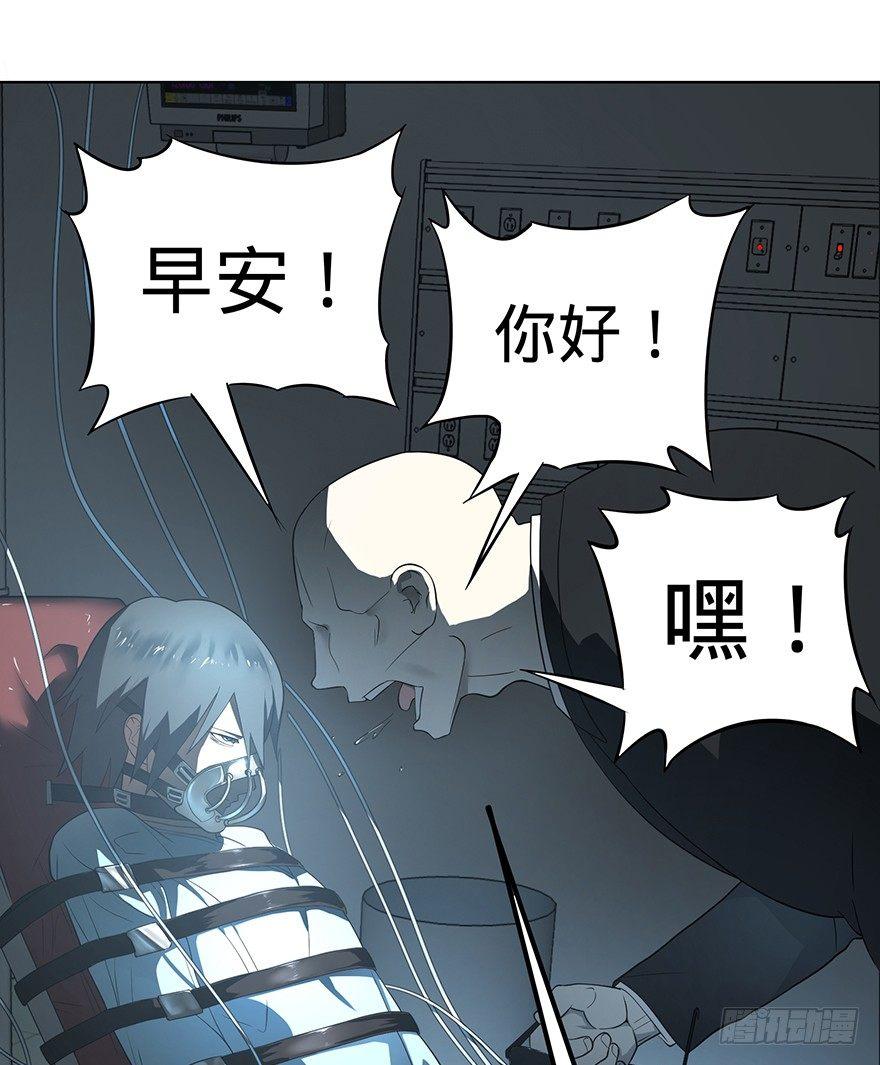 大反派名单韩漫全集-苏醒无删减无遮挡章节图片 