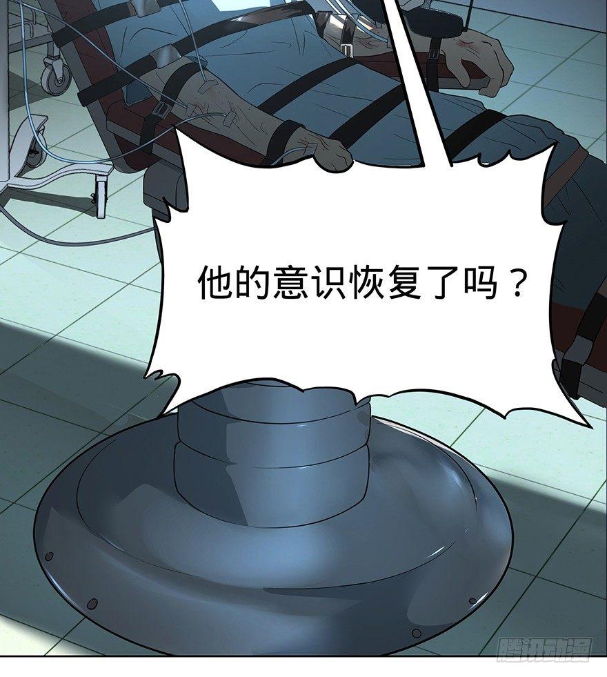 大反派名单韩漫全集-苏醒无删减无遮挡章节图片 
