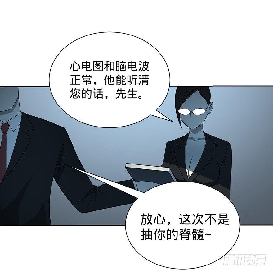 大反派名单韩漫全集-苏醒无删减无遮挡章节图片 