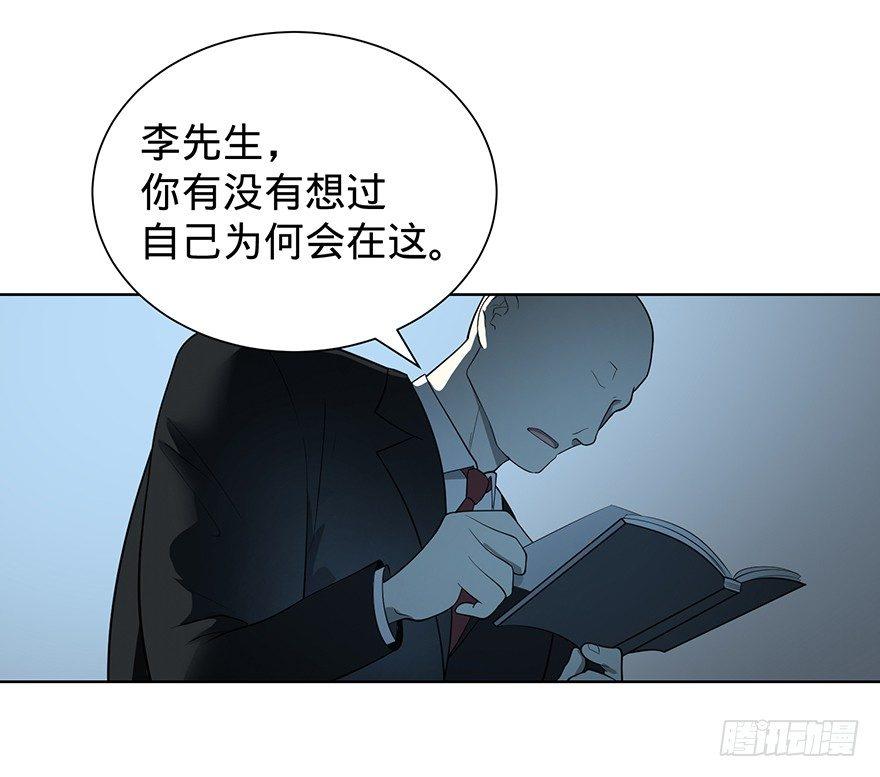 大反派名单韩漫全集-苏醒无删减无遮挡章节图片 