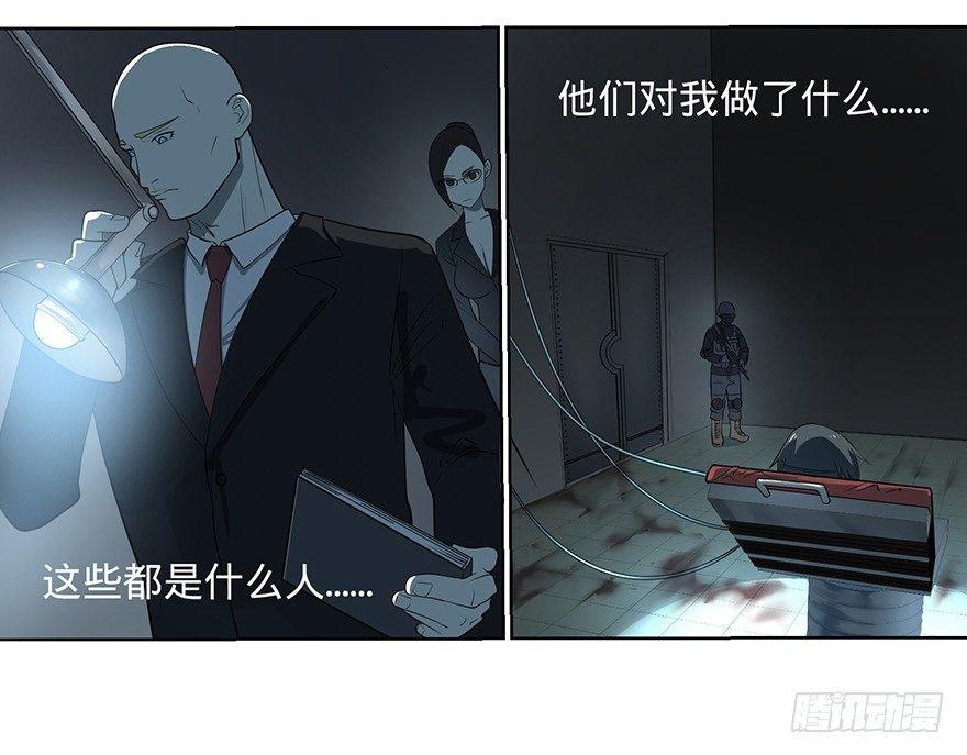 大反派名单韩漫全集-苏醒无删减无遮挡章节图片 