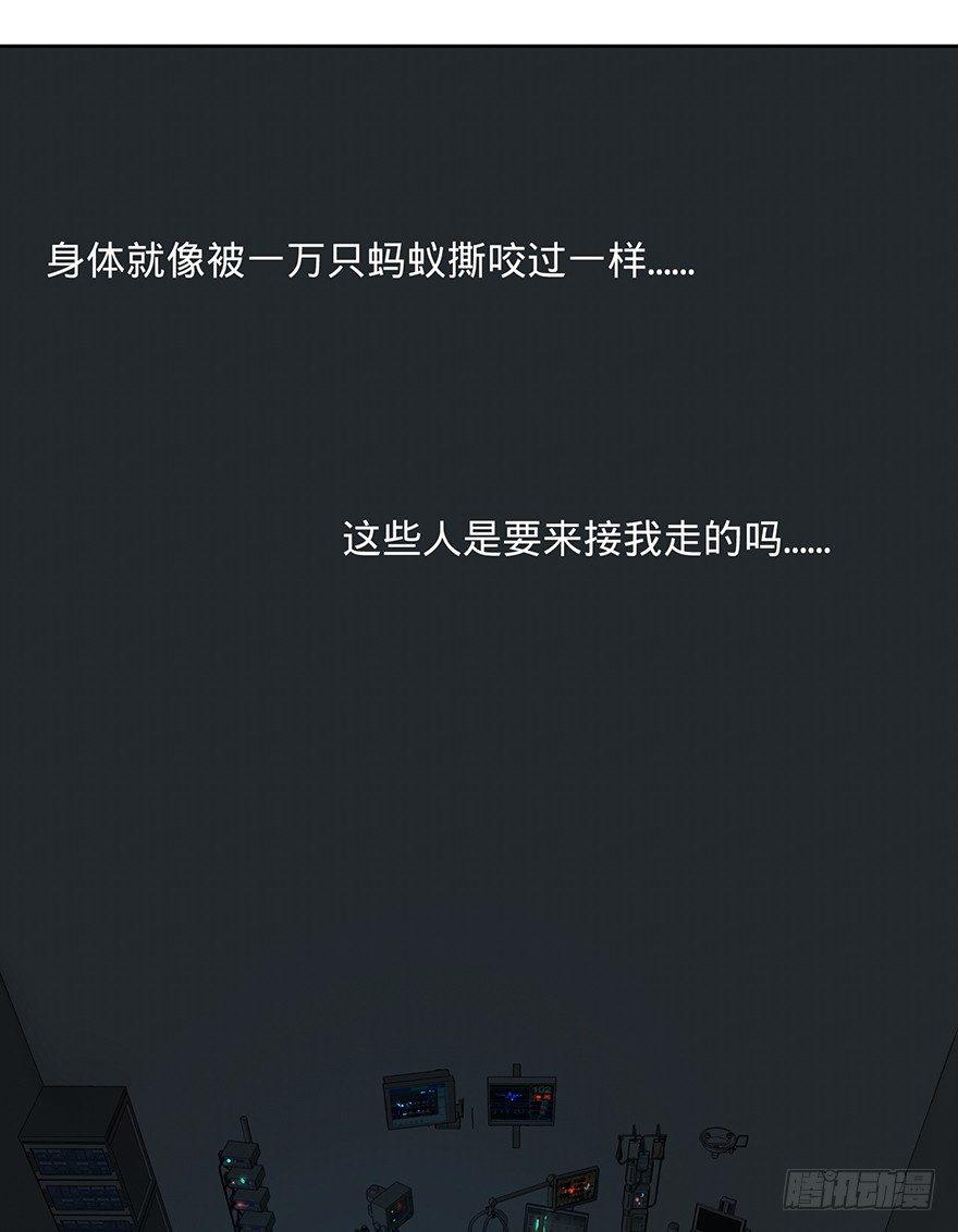 大反派名单韩漫全集-苏醒无删减无遮挡章节图片 