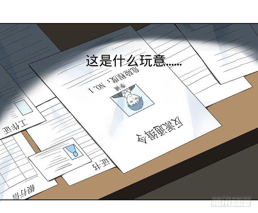 大反派名单韩漫全集-苏醒无删减无遮挡章节图片 