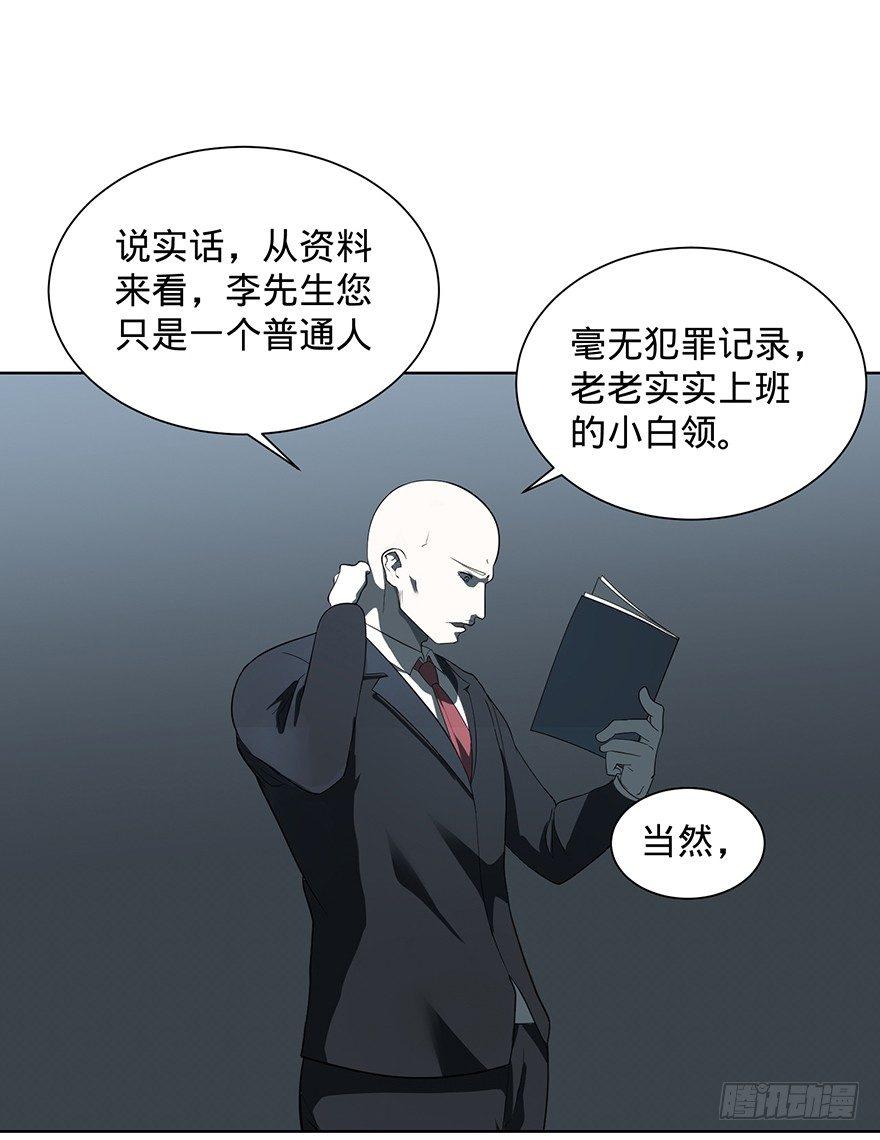 大反派名单韩漫全集-苏醒无删减无遮挡章节图片 