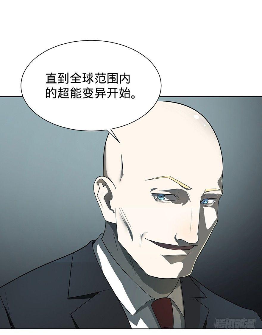 大反派名单韩漫全集-苏醒无删减无遮挡章节图片 