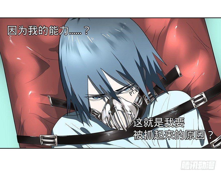 大反派名单韩漫全集-苏醒无删减无遮挡章节图片 