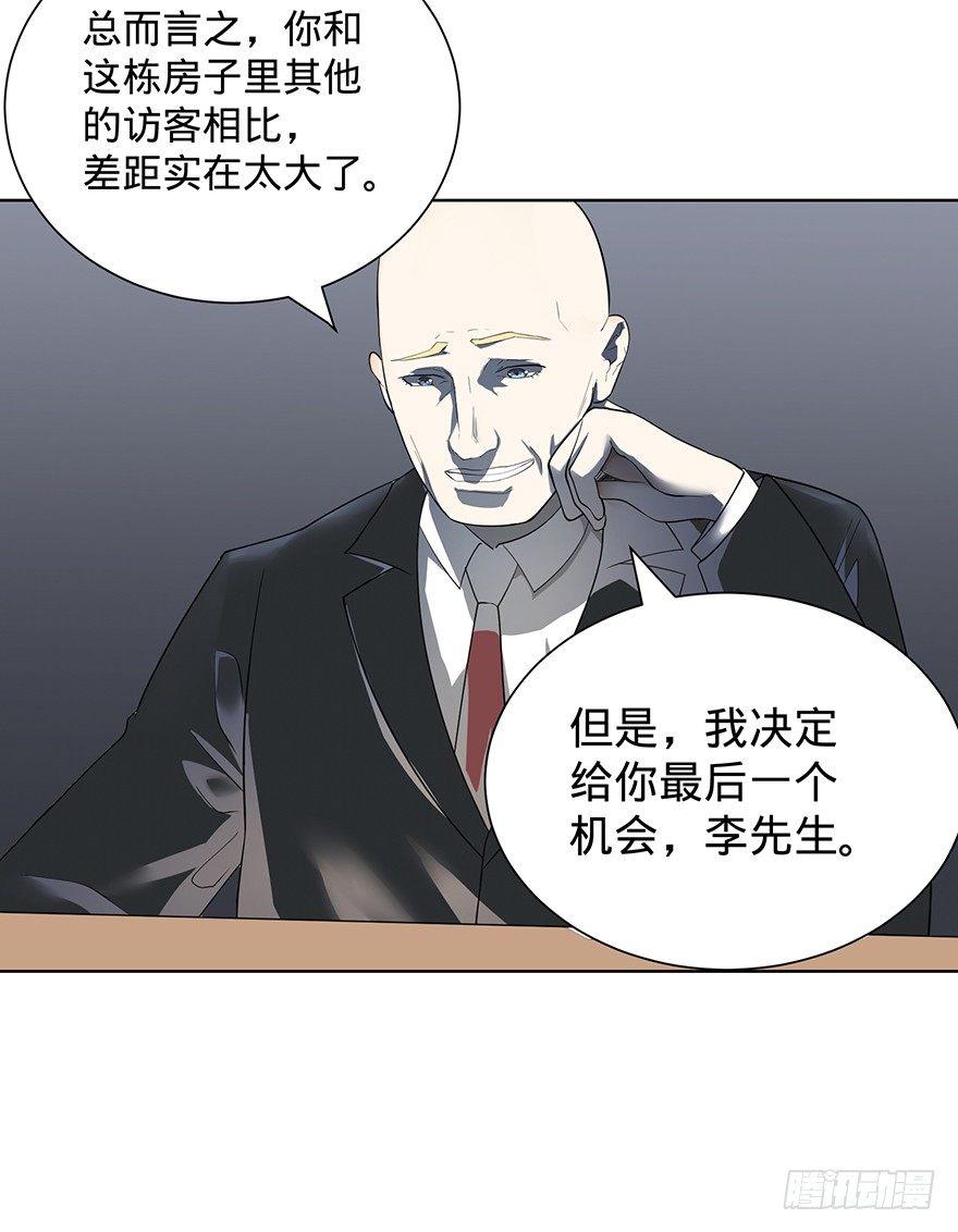 大反派名单韩漫全集-苏醒无删减无遮挡章节图片 