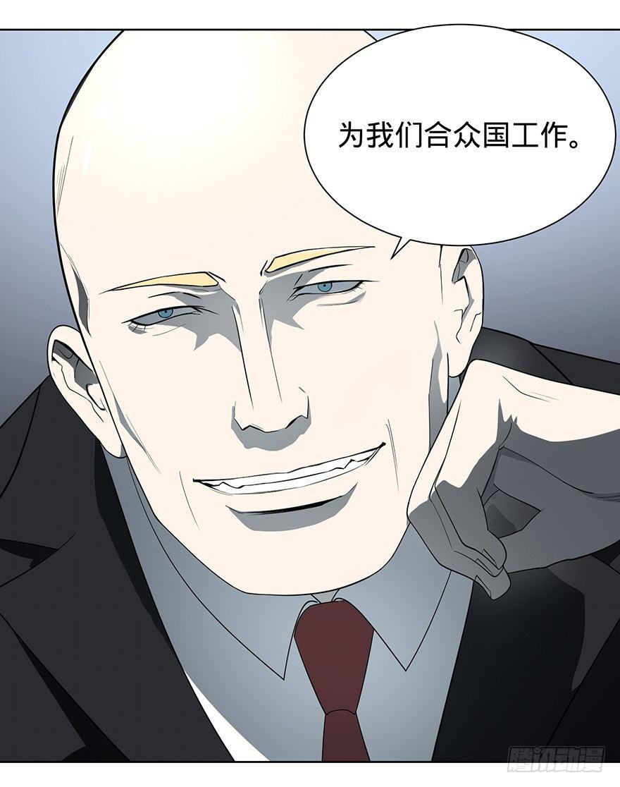 大反派名单韩漫全集-苏醒无删减无遮挡章节图片 