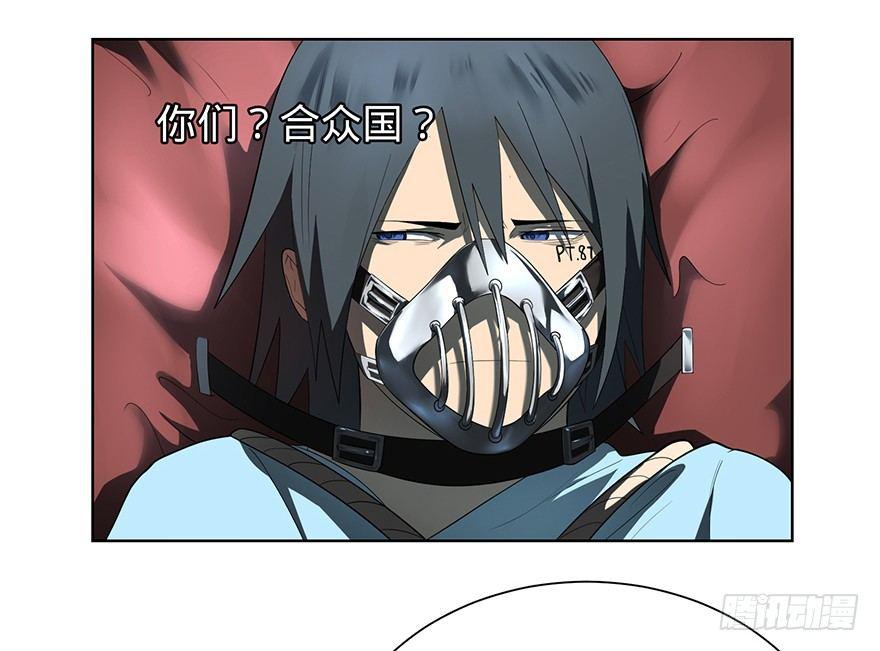 大反派名单韩漫全集-苏醒无删减无遮挡章节图片 