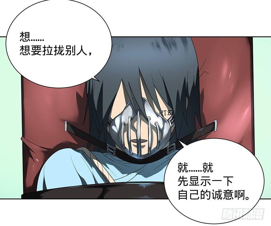 大反派名单韩漫全集-苏醒无删减无遮挡章节图片 