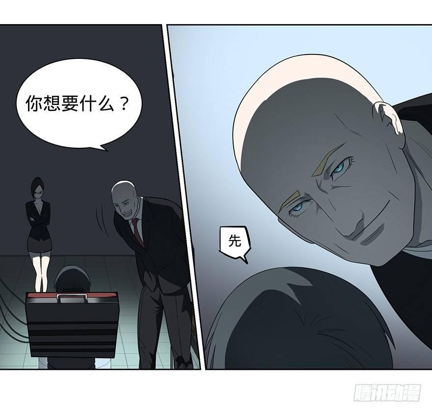 大反派名单韩漫全集-苏醒无删减无遮挡章节图片 