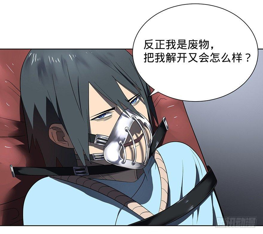 大反派名单韩漫全集-苏醒无删减无遮挡章节图片 