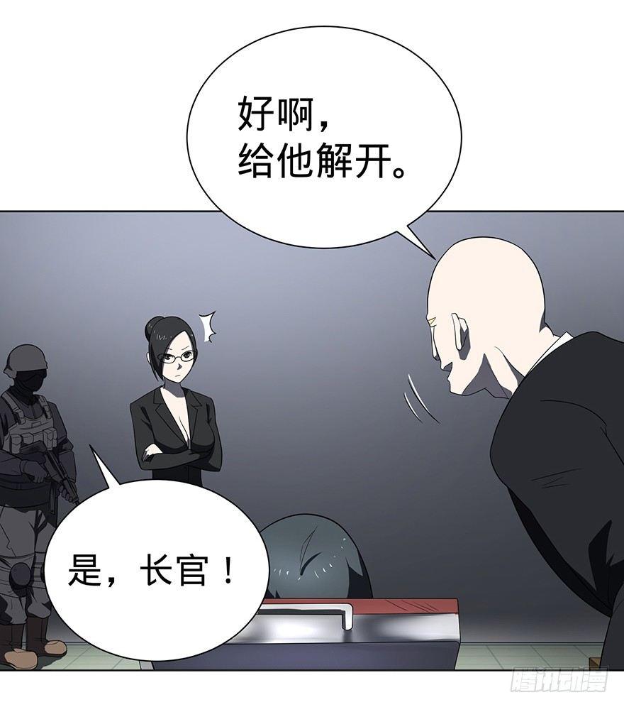 大反派名单韩漫全集-苏醒无删减无遮挡章节图片 