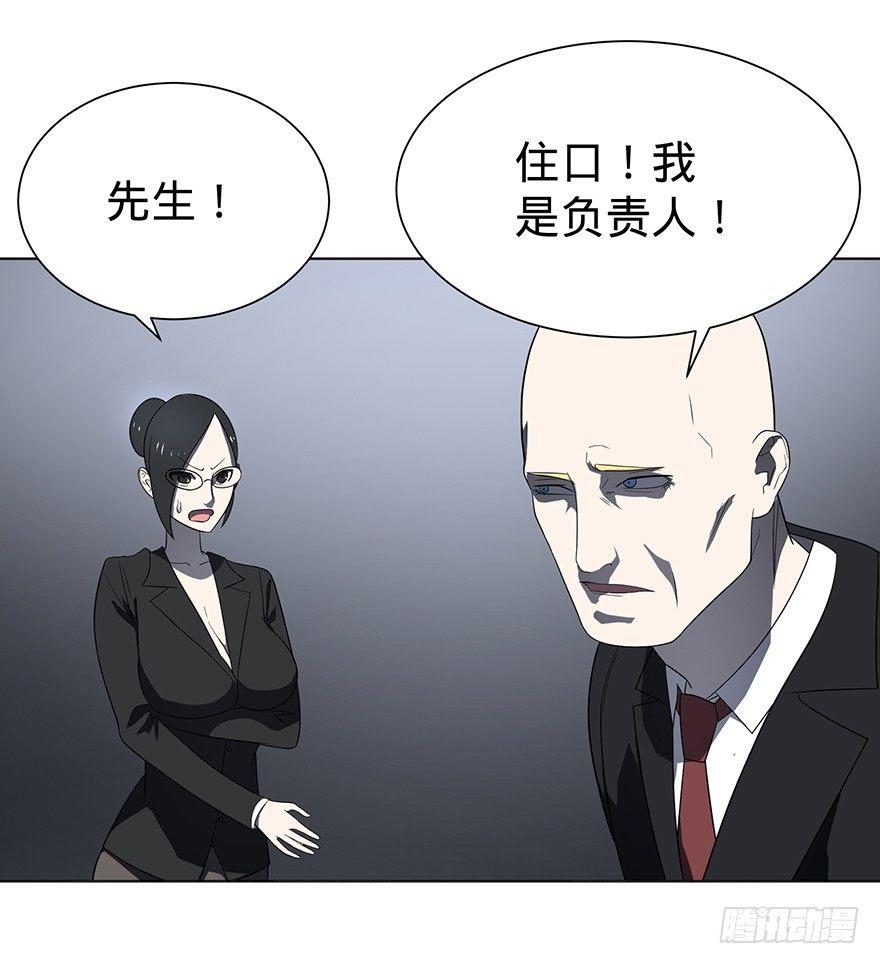 大反派名单韩漫全集-苏醒无删减无遮挡章节图片 