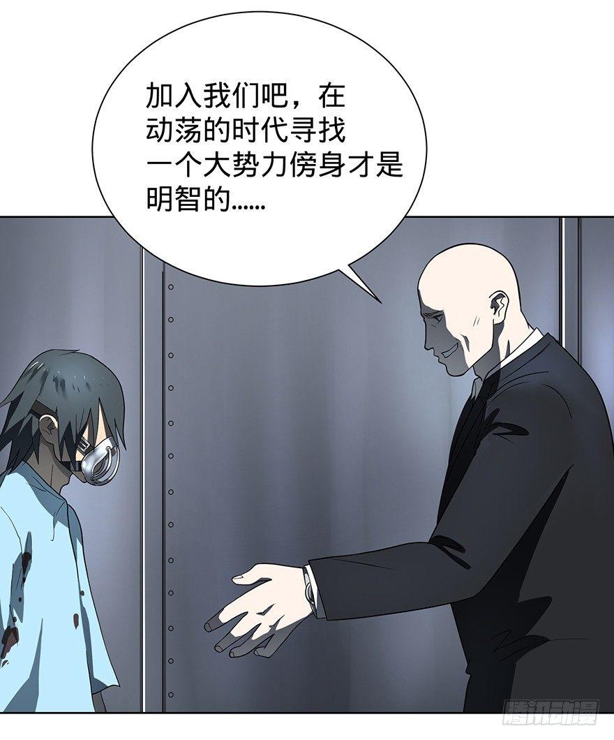 大反派名单韩漫全集-苏醒无删减无遮挡章节图片 