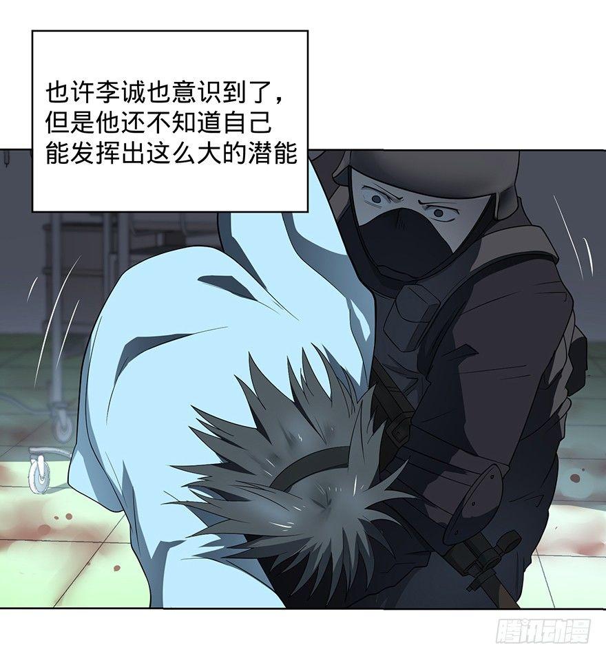 大反派名单韩漫全集-苏醒无删减无遮挡章节图片 