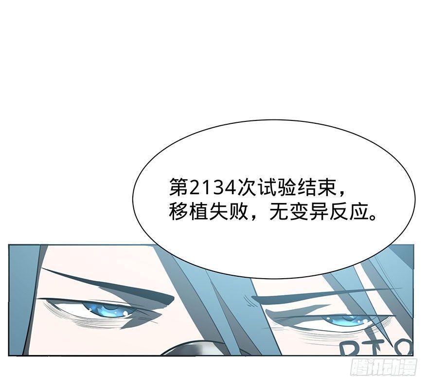 大反派名单韩漫全集-苏醒无删减无遮挡章节图片 