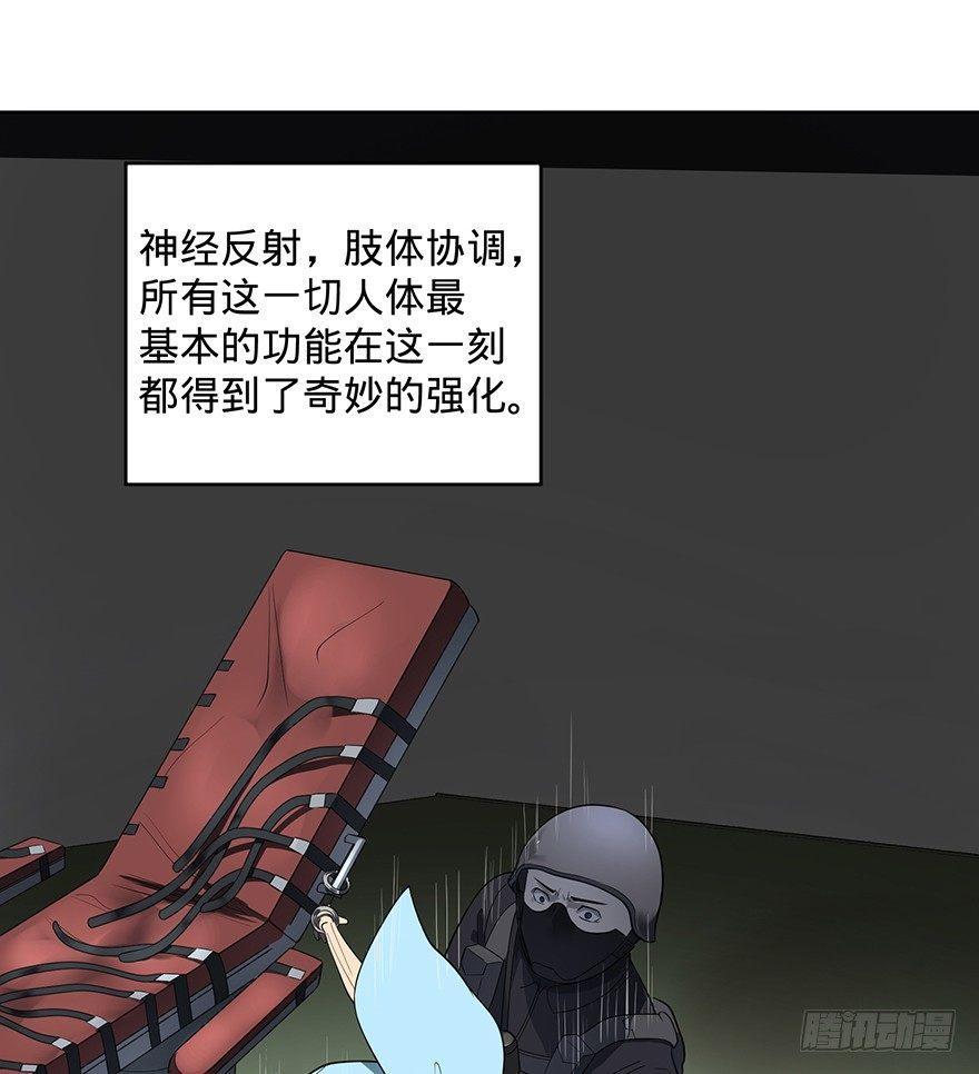 大反派名单韩漫全集-苏醒无删减无遮挡章节图片 