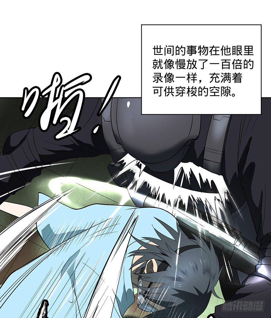 大反派名单韩漫全集-苏醒无删减无遮挡章节图片 