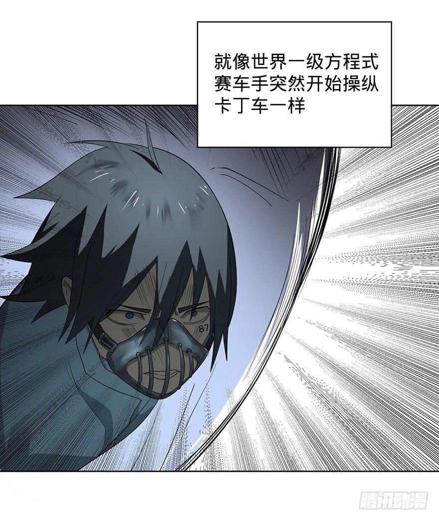 大反派名单韩漫全集-苏醒无删减无遮挡章节图片 