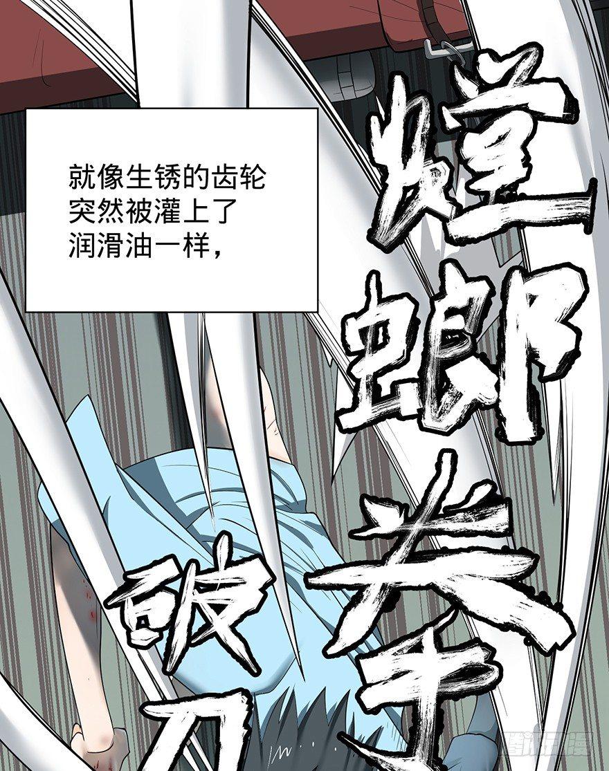 大反派名单韩漫全集-苏醒无删减无遮挡章节图片 
