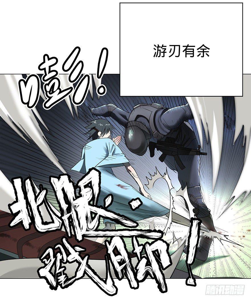 大反派名单韩漫全集-苏醒无删减无遮挡章节图片 