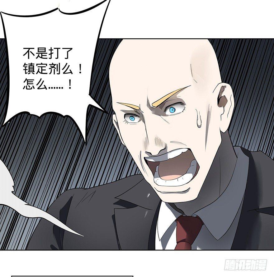 大反派名单韩漫全集-苏醒无删减无遮挡章节图片 