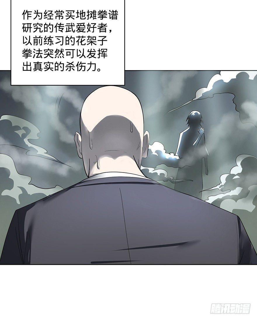 大反派名单韩漫全集-苏醒无删减无遮挡章节图片 