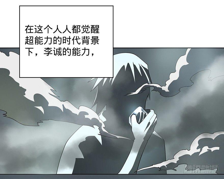 大反派名单韩漫全集-苏醒无删减无遮挡章节图片 