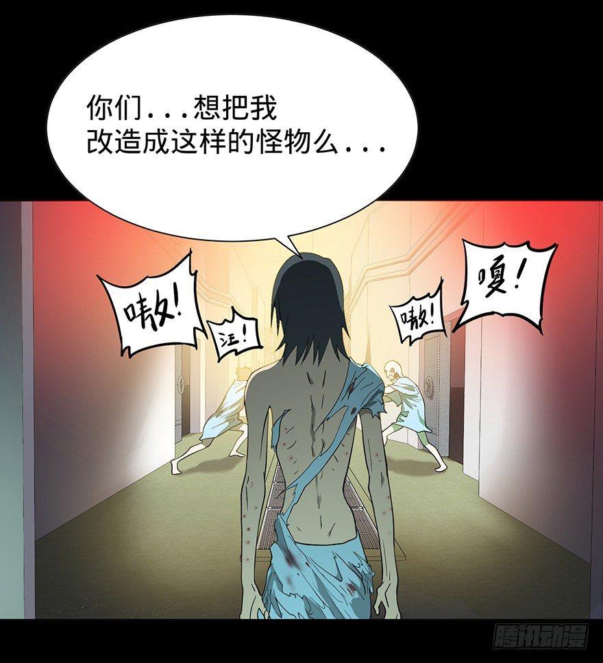 大反派名单韩漫全集-苏醒无删减无遮挡章节图片 