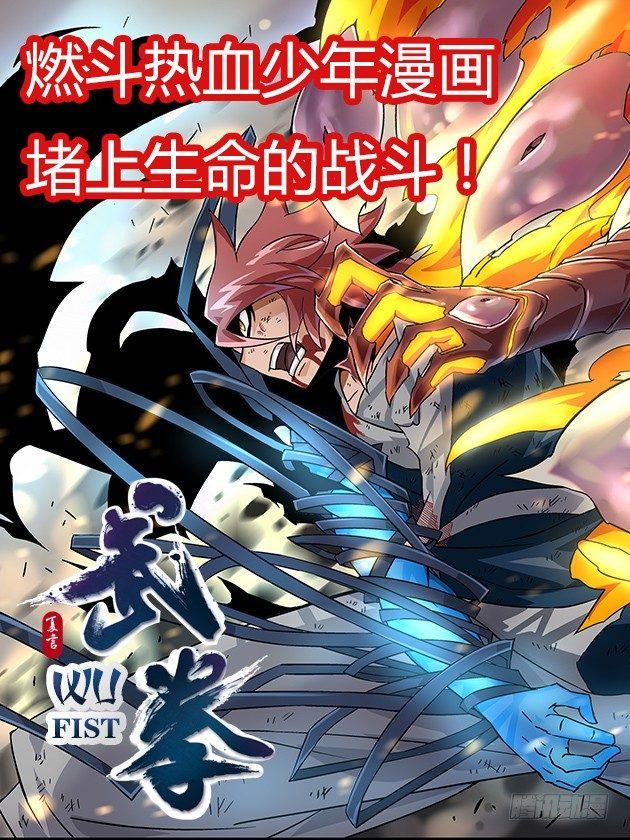 大反派名单韩漫全集-苏醒无删减无遮挡章节图片 