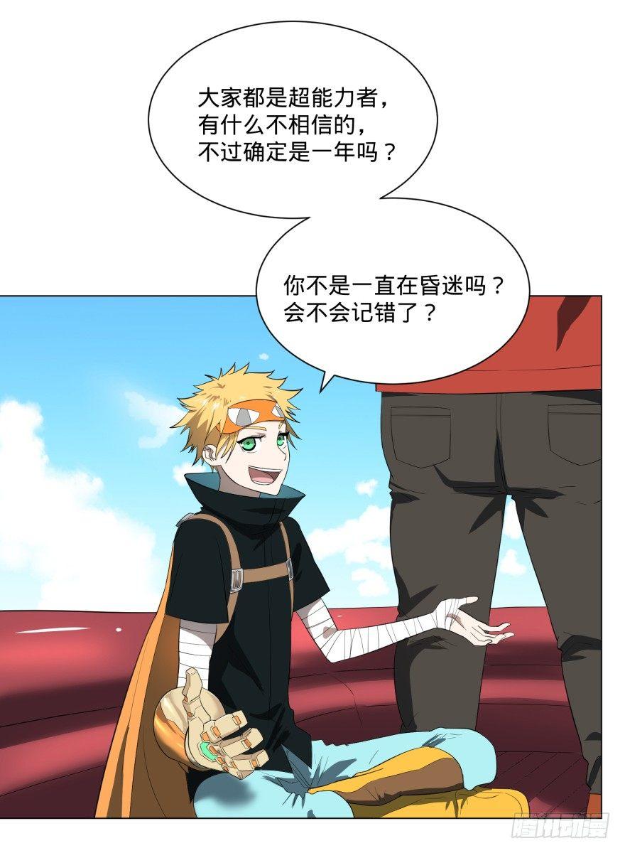 大反派名单韩漫全集-李诚漂流记无删减无遮挡章节图片 