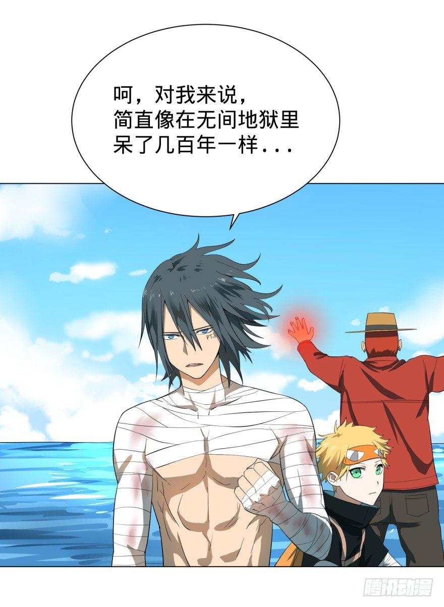 大反派名单韩漫全集-李诚漂流记无删减无遮挡章节图片 