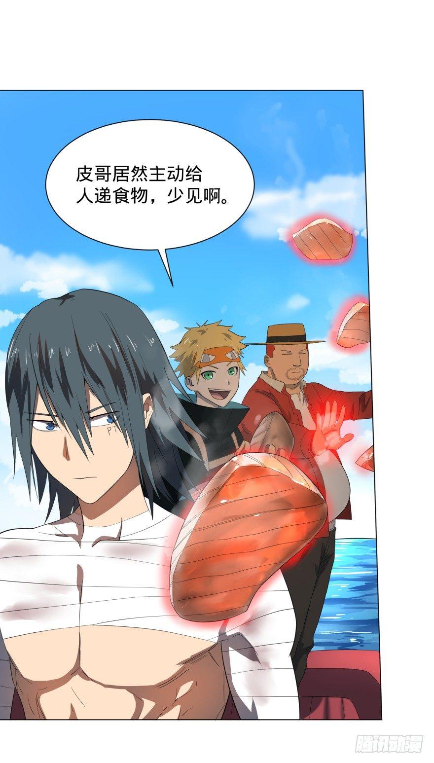 大反派名单韩漫全集-李诚漂流记无删减无遮挡章节图片 