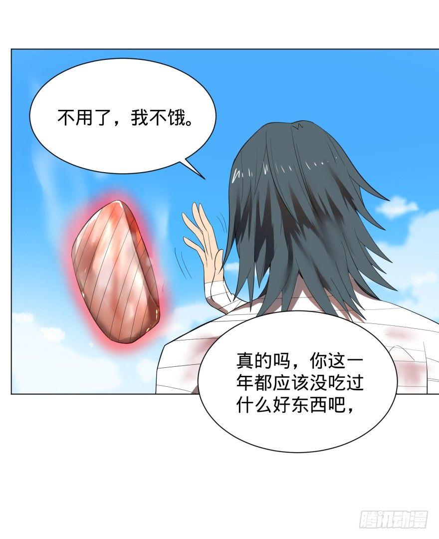 大反派名单韩漫全集-李诚漂流记无删减无遮挡章节图片 