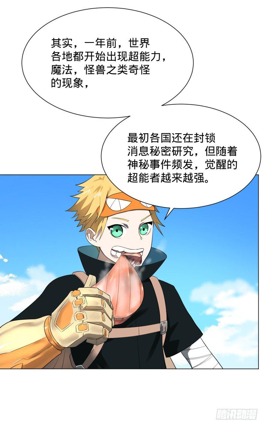 大反派名单韩漫全集-李诚漂流记无删减无遮挡章节图片 