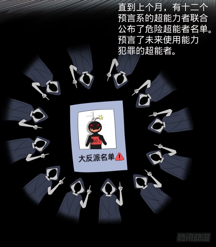 大反派名单韩漫全集-李诚漂流记无删减无遮挡章节图片 