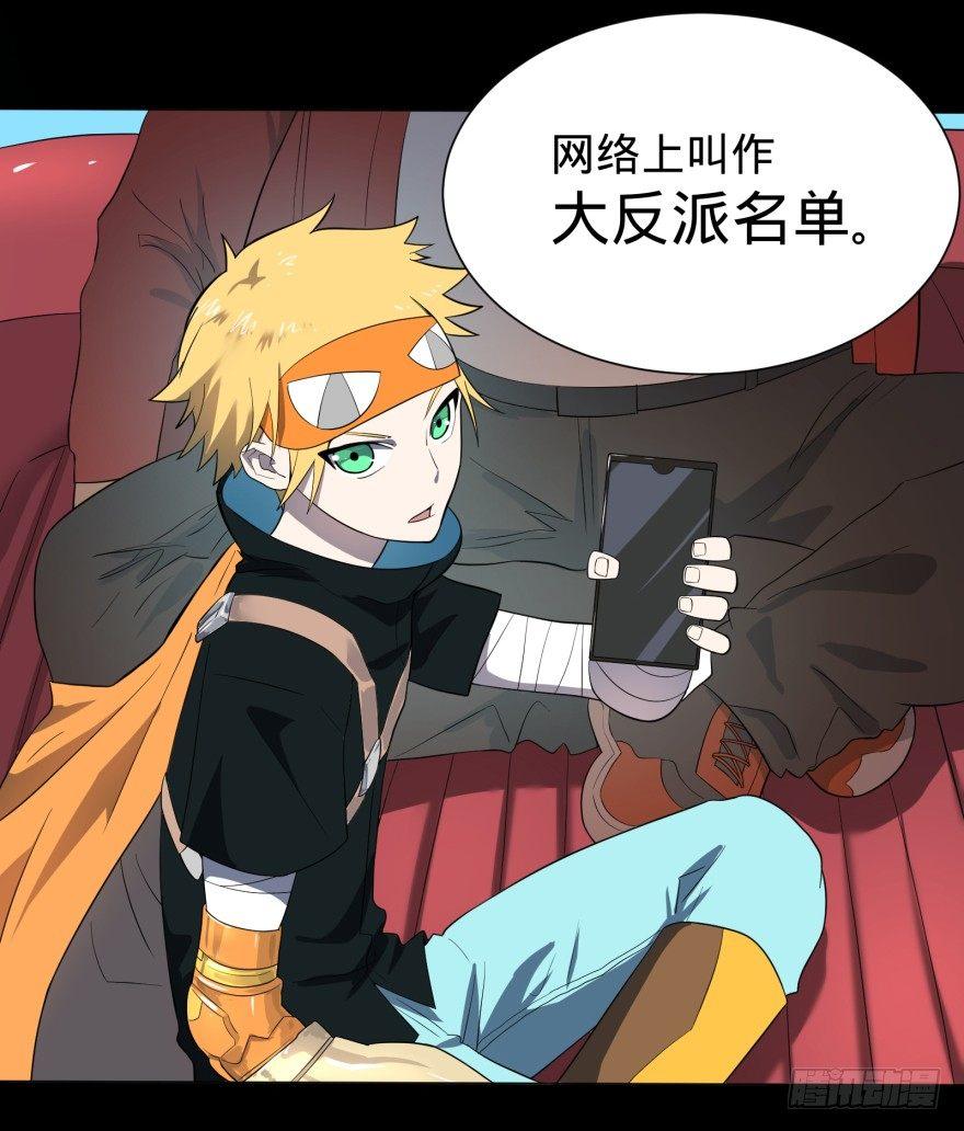 大反派名单韩漫全集-李诚漂流记无删减无遮挡章节图片 