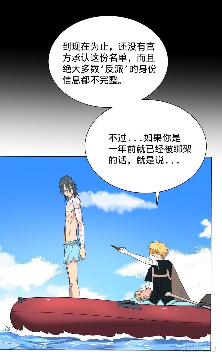大反派名单韩漫全集-李诚漂流记无删减无遮挡章节图片 