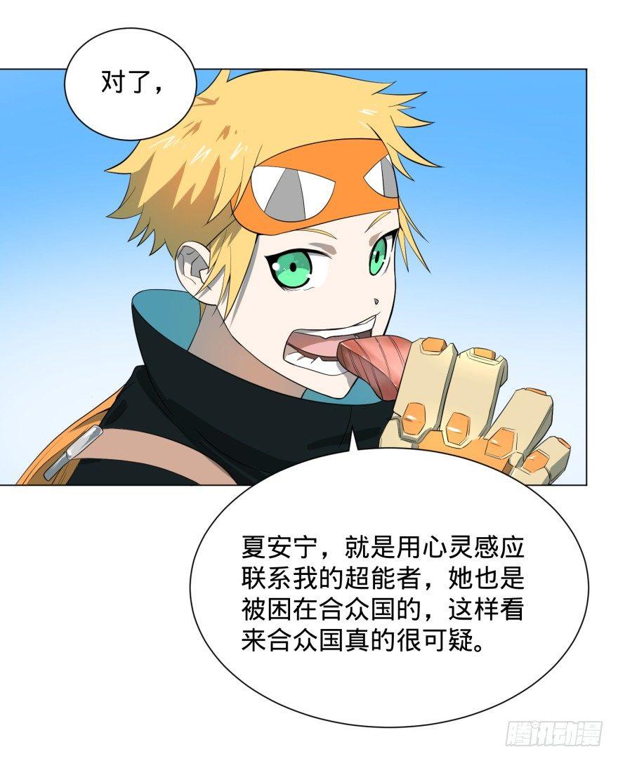 大反派名单韩漫全集-李诚漂流记无删减无遮挡章节图片 