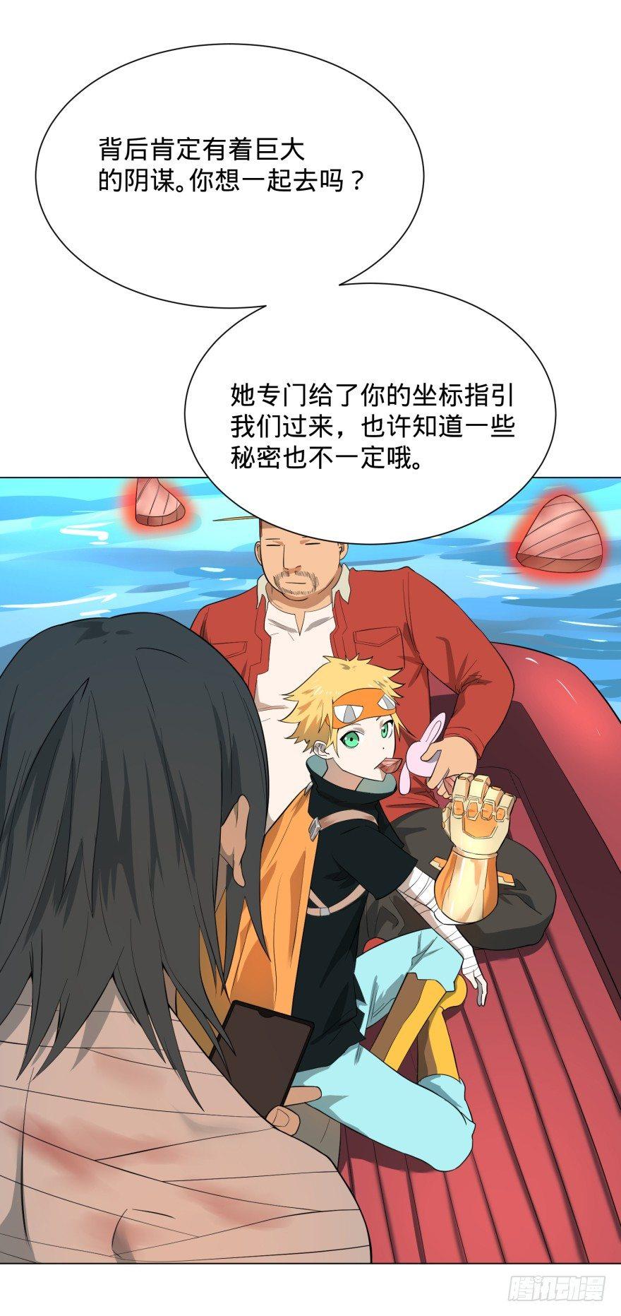 大反派名单韩漫全集-李诚漂流记无删减无遮挡章节图片 
