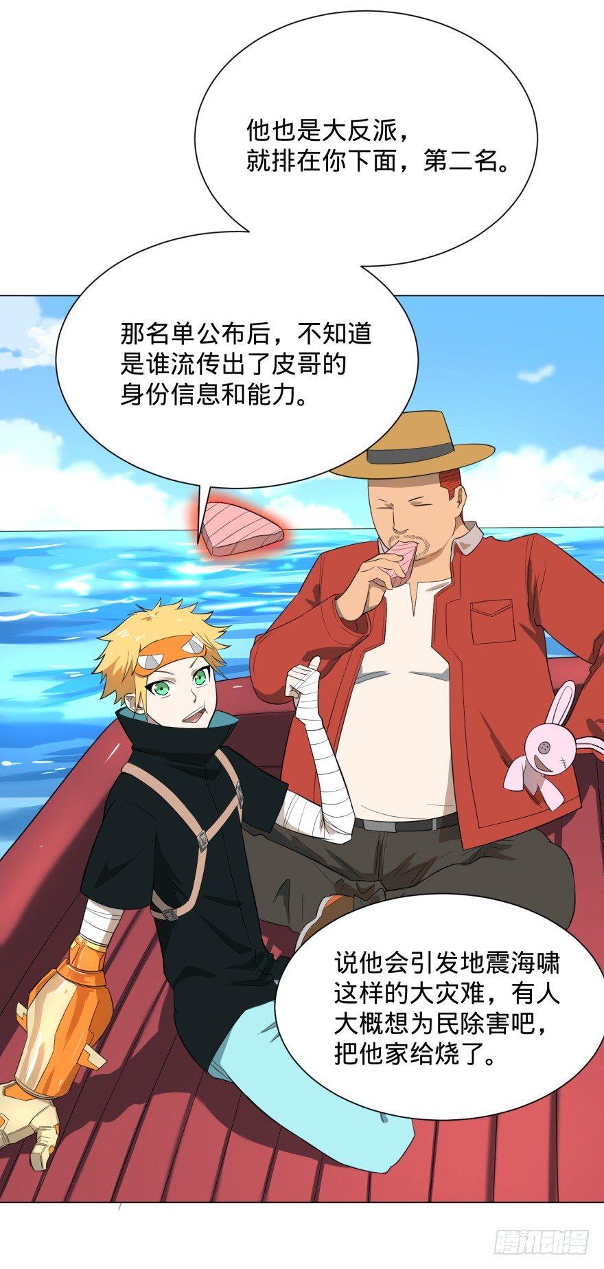大反派名单韩漫全集-李诚漂流记无删减无遮挡章节图片 