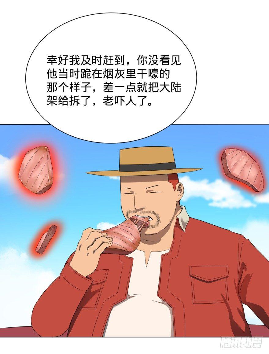 大反派名单韩漫全集-李诚漂流记无删减无遮挡章节图片 