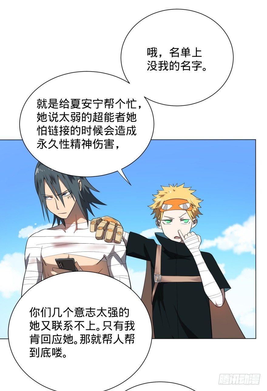 大反派名单韩漫全集-李诚漂流记无删减无遮挡章节图片 