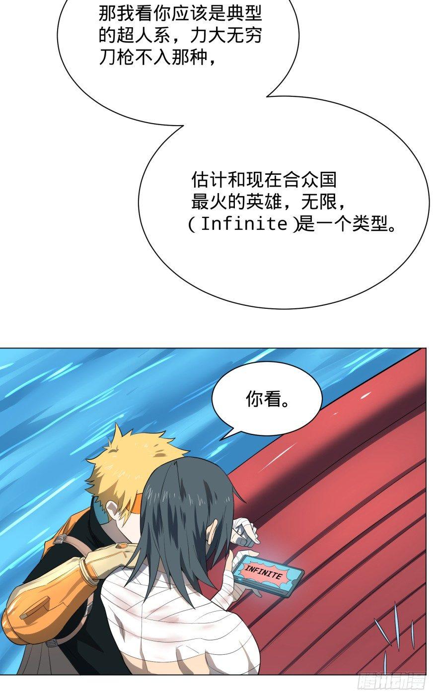 大反派名单韩漫全集-李诚漂流记无删减无遮挡章节图片 