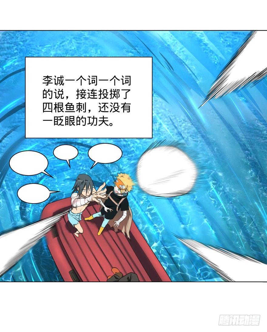 大反派名单韩漫全集-李诚漂流记无删减无遮挡章节图片 