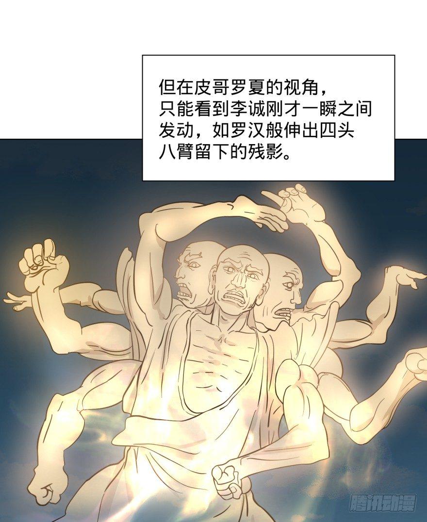 大反派名单韩漫全集-李诚漂流记无删减无遮挡章节图片 