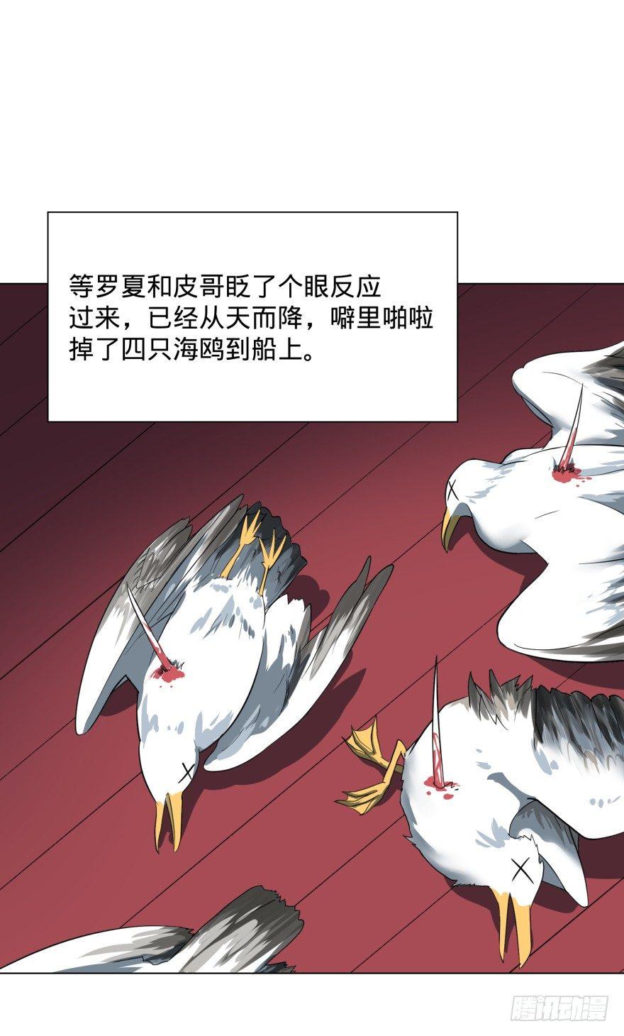 大反派名单韩漫全集-李诚漂流记无删减无遮挡章节图片 