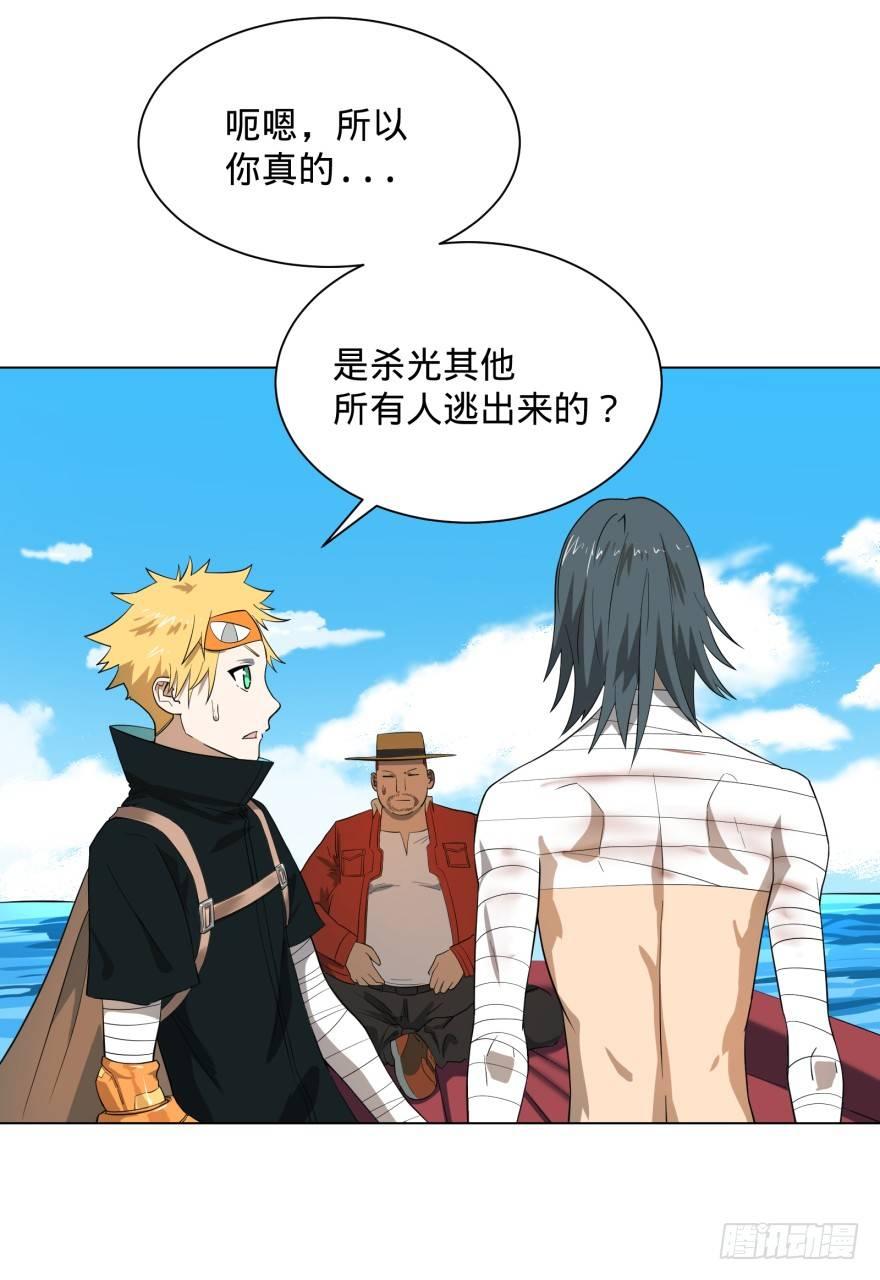 大反派名单韩漫全集-李诚漂流记无删减无遮挡章节图片 