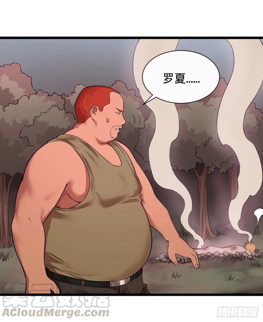 大反派名单韩漫全集-远离爆炸中心无删减无遮挡章节图片 